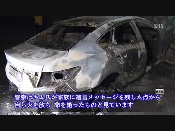 相次ぐウリィ銀行東京支店職員の自殺…「日本の不動産買い漁り」