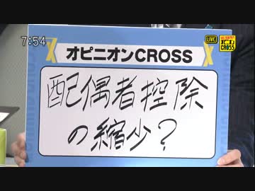 モーニングCROSS 2014/04/10