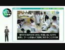 札幌医科大学の1分動画【チーム医療を通じて、地域での医療を学ぶ】