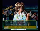 ときめきメモリアル2を二人で実況Part10