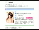 韓国人売春婦追放キャンペーン