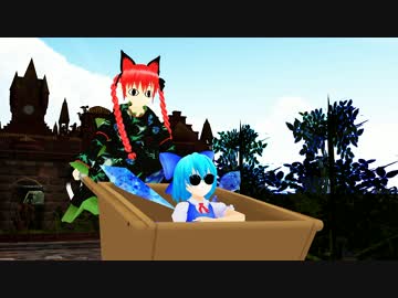 【東方MMD】ケロ芝居をMMDでやってみた　3発目