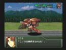 スーパーロボット大戦OGs OG2 EX-H 第01話