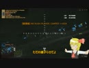 【ゆっくり実況】ゆっくりとマークスマンを目指す、メモ欄【BF4】