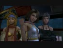 FINAL FANTASY X-2 HD Remasterを実況プレイやってみた part33