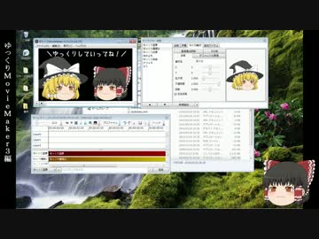 【ゆっくり】ゆっくりMovieMaker3の導入方法【2014】