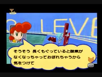 サルゲッチュ3 サヤカ 溺れリョナ