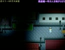 【逆ホラーゲーム】月光妖怪 part03 END