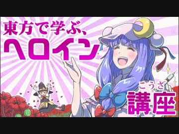 東方で学ぶヘロイン講座【アヘン・モルヒネ】