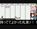 【東方卓遊戯】さとりとサタスペ卓上日話3-3【サタスペ】