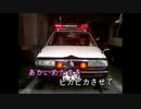 パトカーのうた.mp4