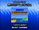 SFC SNES アルディライトフット 7つのかけらを求めて