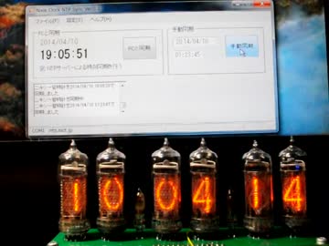 ニキシー管時計をパソコンで時刻合わせするソフト作ったよ