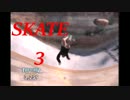 運動神経０の豚がSkate３をスタイリッシュ風に実況！part2