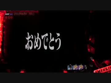【第参拾五回】CR新世紀エヴァンゲリオン～使徒、再び～パチンコ