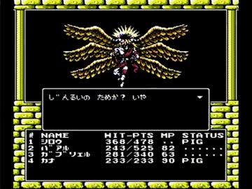 【デジタルデビル物語】ゆっくり救世主伝説 part23【女神転生Ⅱ】