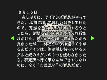ワイルド目指して「バイオハザード2」実況プレイ　その１３