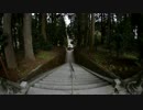 そうだ神社に行こう！#02 草部吉見神社(日本３大下り宮)