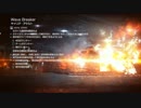 BF4 プレイ動画 うｐテスト【Wave Breaker】【キャリア・アサルト（大）】