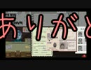 【ゆっくり実況】Papers,Please ～仁義なきしばおま～　２２日目