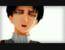 【進撃のMMD】リヴァイでDepartures ～あなたにおくるアイの歌～