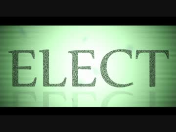 【歌いたくって】ELECT【歌っちゃった】