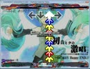 【StepMania】初音ミクの激唱-EXTREME移植【エンコテスト版】