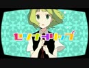 【合唱】セツナトリップ【もっと評価されるべき歌い手さん5名】