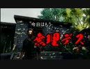 寝る前手前にThe Last of Usを実況　第23夜