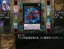 【架空デュエル】進撃の遊戯王　第７話後編