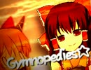 ジムノペディ☆.bmp
