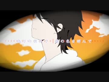 【鏡音リン】　Re:Noah　【オリジナル曲PV】