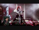 Kaya Live DVD”Gothic Elements”SPOT