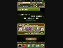 【パズドラ】天獄塔　超地獄級【キルア】