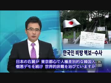 【韓国】日本右翼が巡礼の道に韓国人憎悪の張り紙