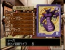 【実況】モンスターファームバトルカード　part6