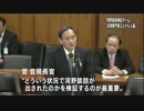 河野談話検証チーム 法律専門家などから人選