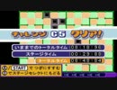 隠れた名作だと思うチューチューロケットを実況プレイ　part3