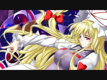 【東方自作アレンジ】ネクロファンタジア　- BorderLine【八雲紫】