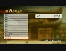 戦国無双4　ＤＬＣＢＧＭ集
