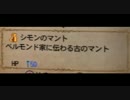 【PS3】悪魔城ドラキュラHD H8章シモマンマラソン・ローカルマルチ