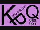 【ゆっくりTRPG】KPQ-01 「悪霊の家」 - 04【クトゥルフ神話TRPG】