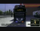 Euro Truck Simulator2　新型ボルボでオランダ～イギリスを走ってみた Part1