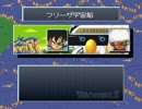 【実況】ドラゴンボール 超悟空伝-覚醒編 Part11