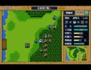 ＰＣ９８版　三國志英傑伝　長坂坡の戦い　後半　その４