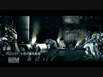 【ACVD】七色の傭兵動画Part.02【フォルス】