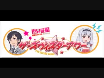 ザ・ズヴィズダーアワー 第05回 【ゲスト：花澤香菜】