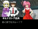【MH4】狩猟秘封倶楽部 第2話Aパート【東方】