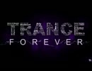 【Trance】Healing Of Trance Vol.1【音楽による癒し】