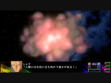 第3次スパロボZ　時獄篇　サザビー　武器集